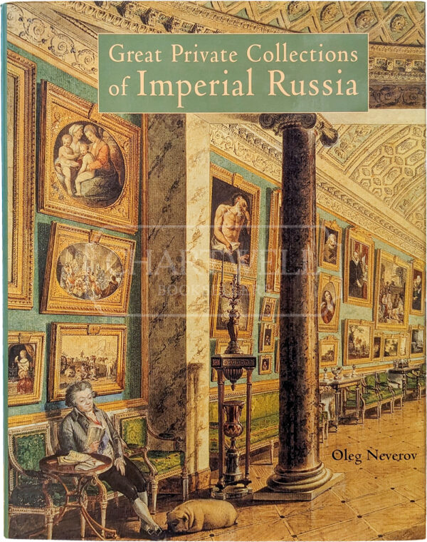 Product image: GREAT PRIVATE COLLECTIONS OF IMPERIAL RUSSIA